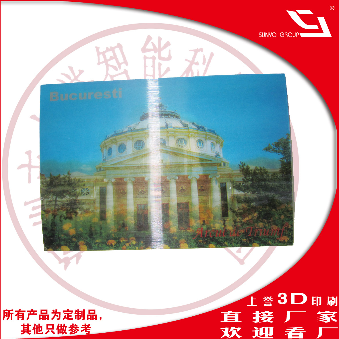 剖析3D明信片的營(yíng)銷(xiāo)作用